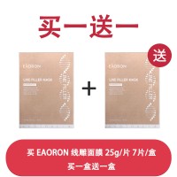 【买一送一】Eaoron 水光金面膜 5片* 2盒 【买一送一】Eaoron 水光金面膜 5片* 2盒